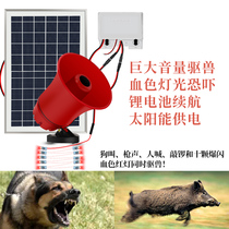 Outdoor scare wild boar artifact with dog barking sound Solar Energy animal driving light Bird Bird night flash flashing warning light