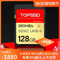 Tianshuo (TOPSSD) 280MB s UHS-II dual-core high-speed SD memory card camera SD card_128GB