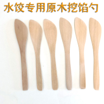 Special digging stuffing spoon Dumplings Dumplings small steamed buns board kitchen tools mixing spoon household shovel panel solid wood