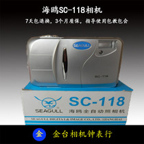 Stock new Seagull SC-118 film film point-and-shoot camera for photography 