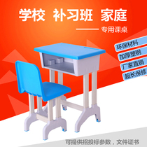 Primary and middle school students plastic-steel class table and chairs manufacturer direct sales training desk coaching class writing desk school home childrens desk
