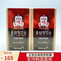Spot South Korea Zhengguan Zhuang 6-year root Korean ginseng ointment soft capsule ginseng red ginseng essence concentrate 60 tablets