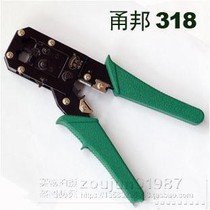  Yongbang 318 dual-use network cable pliers Dual-use crimping pliers Telephone network crystal head pliers RJ45 network pliers