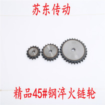 45 steel quenched 1 2 inch sprocket piece with 20A chain 10 teeth 11 teeth 12 teeth 15 teeth 16 teeth to 25 teeth can be customized