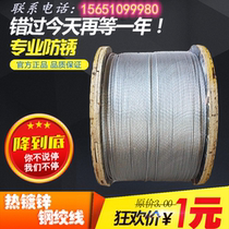 7*2 2 steel strand 2 6 steel strand hot galvanized steel strand communication steel strand fruit scaffolding steel strand