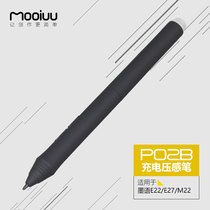 Mooiuu ink language P02b charging pressure pen active pen suitable for M22 digital screen E22 E27 painting