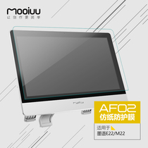 Mooiuu ink language AF02 21 5 inch imitation paper hand feel protective film suitable for M22 E22 painting all-in-one machine