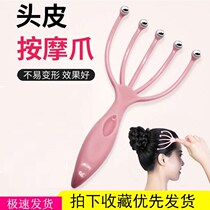 Multi-functional five-claw massage artifact Ball head head therapy Scalp scratching decompression relaxation acupoint massage tool