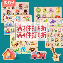 Montessori early education cognitive board Puzzle childrens building blocks puzzle force hand grab board 1 a 2 and a half-year-old boy female baby toy