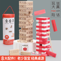 Childrens beneficial intelligence layer by layer high pumping bottom salary building block tower parent-child couple Game balance stacking music toy