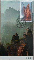 Special 57 Huangshan limit pian