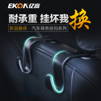 100 million High Car Hook Chair Back Car Hook Car Concealed Car Seat Hook Multifunction Creative Supplies