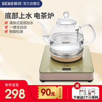 Seko new gong W13 automatic bottom water glass Electric Kettle Kettle heat preservation integrated tea special
