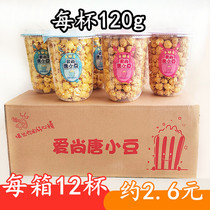 Creamy popcorn cup American cinema KTV barrel caramel flavored corn 120g * 12 barrel box