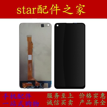 Applicable to cloth height S1 V15 Y13 Y17 Y3S U3X Y3 Z5X screen assembly display touch LCD