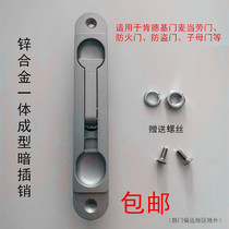 KFC door latch Anti-theft sub-mother fire door Zinc alloy dark latch Stainless steel latch Dark latch