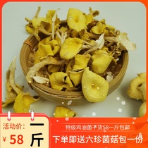 Premium Chanterelle dried goods 500g Yellow silk bacteria Chanterelle yellow Shiitake mushroom Mushroom elm yellow mushroom wild mushroom self-produced 58 kg