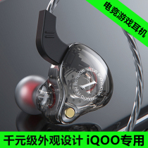 vivo universal Z3 love cool iQOO7 headphones iQOO5 neo3 s9e original typec interface in-ear