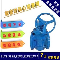 PLVLPLVGPLV-16Q Soft seal eccentric plug valve Manual turbine ductile iron flange