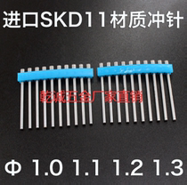 Imported SDK11 material punching needle diameter 1 1 0 1 1 2 1 1 3 * 40 * 50 * 60 long SKD11 punch