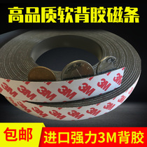 Anti-mosquito curtain Diamond net whole full magnetic back glue refrigerator door suction invisible magnetic strip patch teaching frame