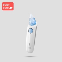 babycare Electric nasal suction baby medical Children Baby Baby Baby nose suction artifact nasal washing device