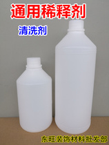 Paint thinner removal decoration leftover removal paint offset printing adhesive glass glue cleaning ink spray code