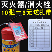 Fire equipment fire extinguishers fire hydrants monthly inspection record cards free cable ties color printing 10 universal fire hydrants