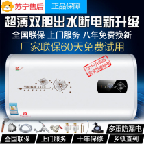 Cherry tree electric water heater electric household energy-saving water storage type quick-heating flat barrel bath barrel 40L 50L 60L 80L