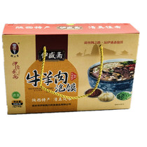 (Yishengzhai) beef and mutton bubble box 640g Shaanxi specialty Xian Huimin Street snacks halal food