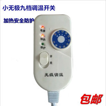 Electric heating salt bag hot salt package switch coarse salt hot pack Universal Switch accessories temperature control infinitesial switch