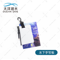 Ocean diving popular writing board Underwater handwriting record board with hanging buckle pencil waterproof instructor student communication