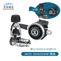 Scubapro mk25evo g260 tec Deep Diving Lung Breath Regulator Metal Table Ocean Diving