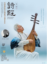 5 13 Xi 'an Concert Hall Music Book of Songs-Fang Jinlong Listening to China Chamber Orchestra Concert Support Seat Selection