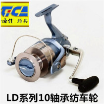 Dija LD2000 2500 3000 4000 5000 5000 wheel fish wire wheel metal 10 shaft Isopole road subwheel