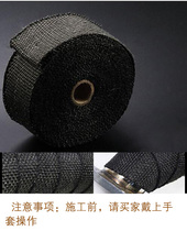 American motorcycle insulation buhare modified exhaust locomotive exhaust PIPE anti-hot cloth UNIVER PIPE