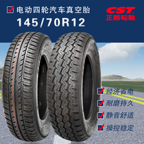Zhengxin tire 13570R12 14570R12 electric four-wheel vehicle Special comfortable non-slip wear-resistant vacuum tire