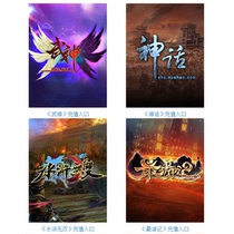  Valkyrie card 100 yuan official card Secret Valkyrie myth Water margin warriors official recharge