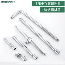3 8 Zhongfei extension rod socket connecting rod bending rod middle ratchet quick wrench long connecting rod medium short connecting rod sliding rod