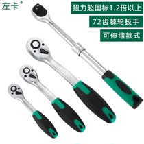 Large torque fast retractable ratchet wrench 72 teeth big fly labor saving socket plate hand fly small fly Ratchet set