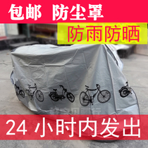 Electric car rain cover sunscreen cover sunshade motorcycle windshield rain proof battery car car jacket full cover universal