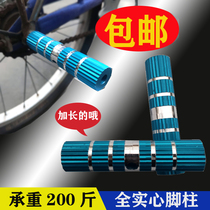 Bicycle back seat foot pedal mountain bike rear pedal pedal pedal rocket pedal drum manned rear wheel foot accessories