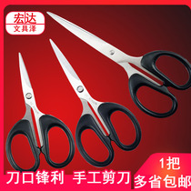 Dexian scissors Office household kitchen sewing paper-cut knife Large medium and small stainless steel handmade art knife scissors