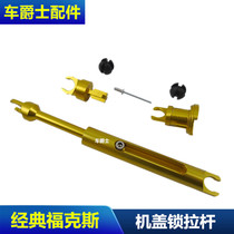 Classic Fox cover lock head cover strut buckle cover cover lock cylinder front cover connecting rod aluminum alloy