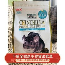 Jade fungus Japan GEX high-end Dragon cat food milk formula nutrition maintenance intestinal joints