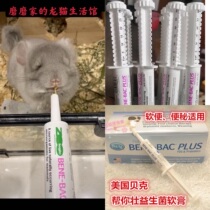 American Baker helps you strengthen probiotics Can treat constipation in soft stools Daily supplement Probiotics for pets