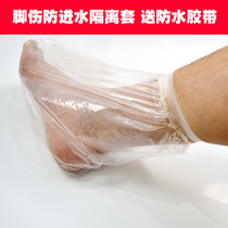 Disposable foot bag waterproof foot cover bath shower thick shoes overfoot injury waterproof leak-proof thick men and women