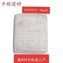 Yixing cement p c 325 R weight 42 5kg 20 pack a ton household price flat over building materials