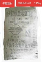 Yangzi cement specification pc32 5R Weight≧45kg Household price Pingchao building materials Changzhou Huangsha cement