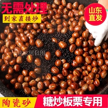 Special sugar for fried chestnut fried walnut melon seeds peanut stone hazel natural pine black sand solid ceramics